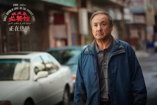 徐峥发文盛赞《欢迎来龙餐馆》导演：他的水平我望尘莫及