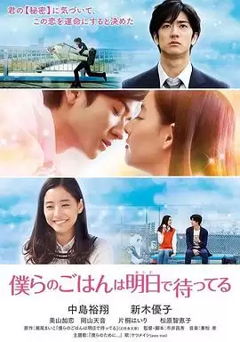 电影《明天也有好吃的饭》剧情介绍