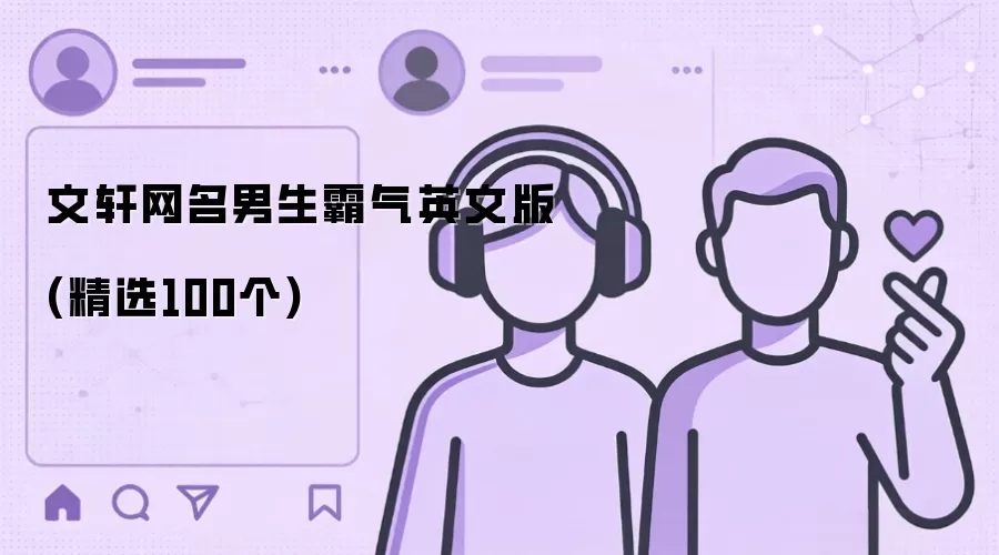文轩网名男生霸气英文版(精选100个)怎么看-事实变化和判断依据