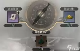三国天下归心如何锻造宝物