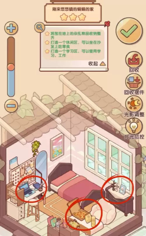 我的休闲时光时光回响委托全关卡通关指南