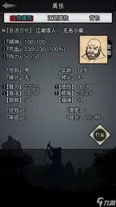 放置江湖如何招募门客
