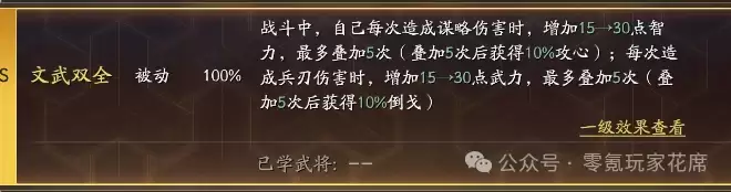 三国志战略版：150武力文武双全，为你增加多少伤害？