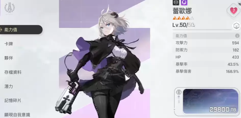 卡厄思梦境蕾欧娜强度解析 卡厄思梦境蕾欧娜角色培养与实战表现全面评测