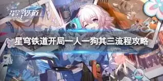开局一个人宠物绝技如何选