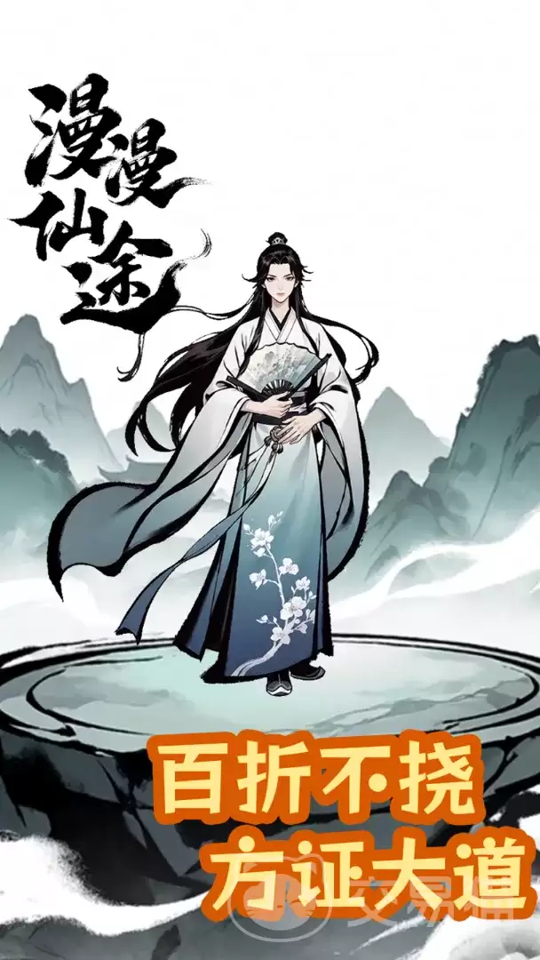 漫漫仙途氪金吗漫漫仙途零氪玩家生存指南