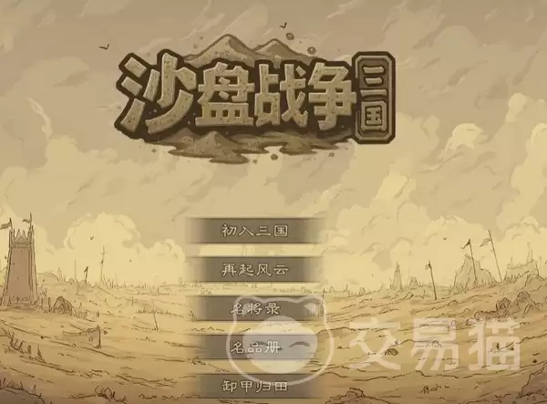 沙盘战争三国好玩吗沙盘战争三国核心玩法与特色系统详细说明