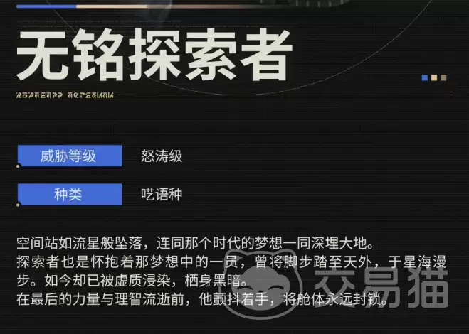 鸣潮全息战略无铭探索者鸣潮无铭探索者角色强度与实战表现分析