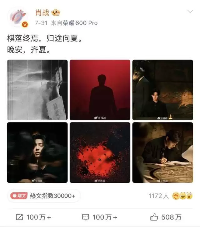 肖战一条微博涨量7万？待播剧预约背后的营销差距有多大