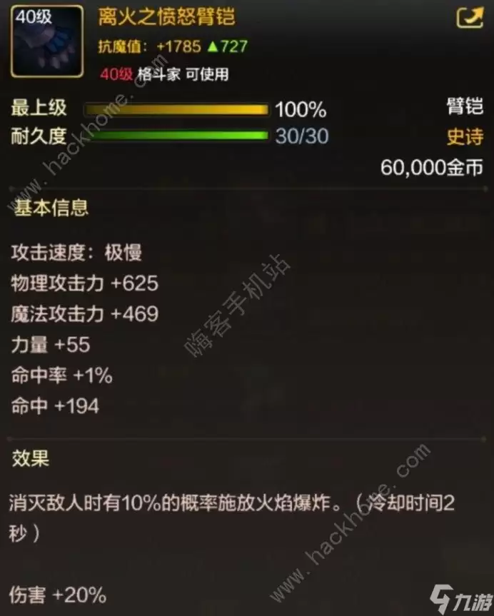 地下城与勇士起源40级史诗装备哪些好 DNF手游40级史诗毕业装备推荐