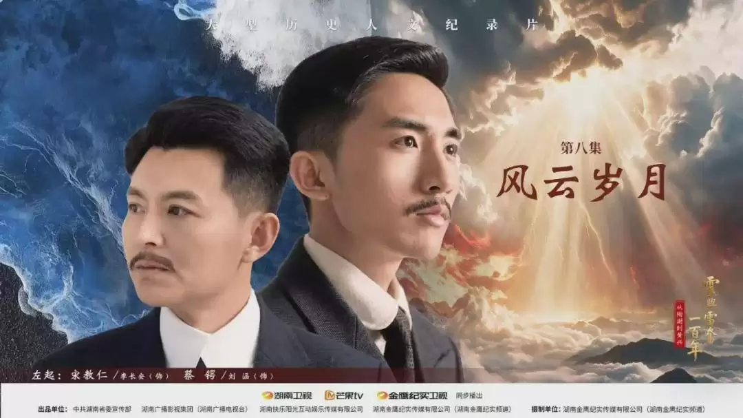 今晚追更！这部热播纪录片，压轴戏在邵阳！