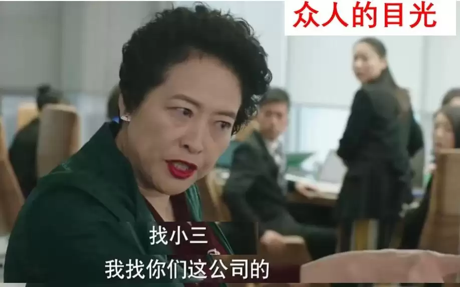 逐帧拉片《我的前半生》抓小三名场面，我现在就等着抓小三了！！