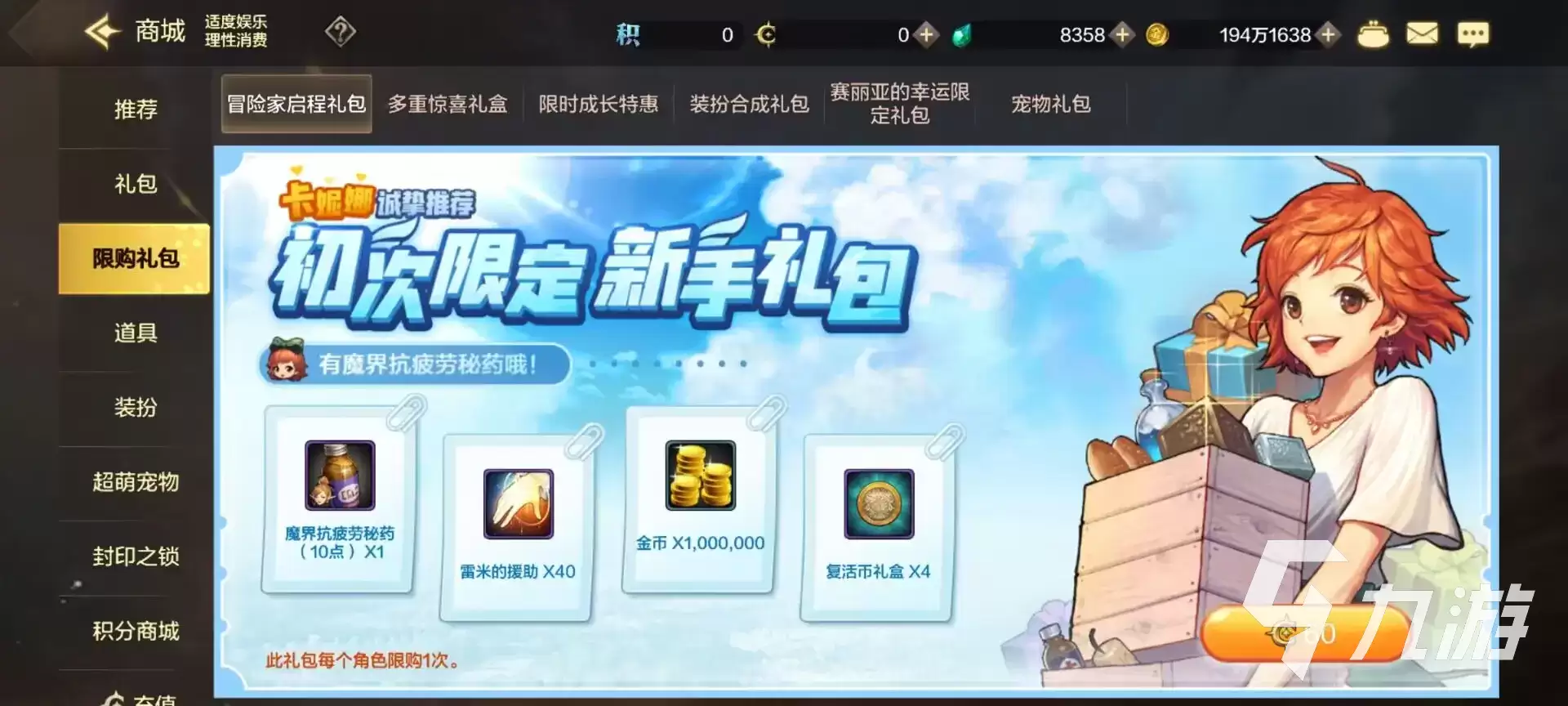 地下城与勇士手游商店道具什么值得买 商店道具选择推荐