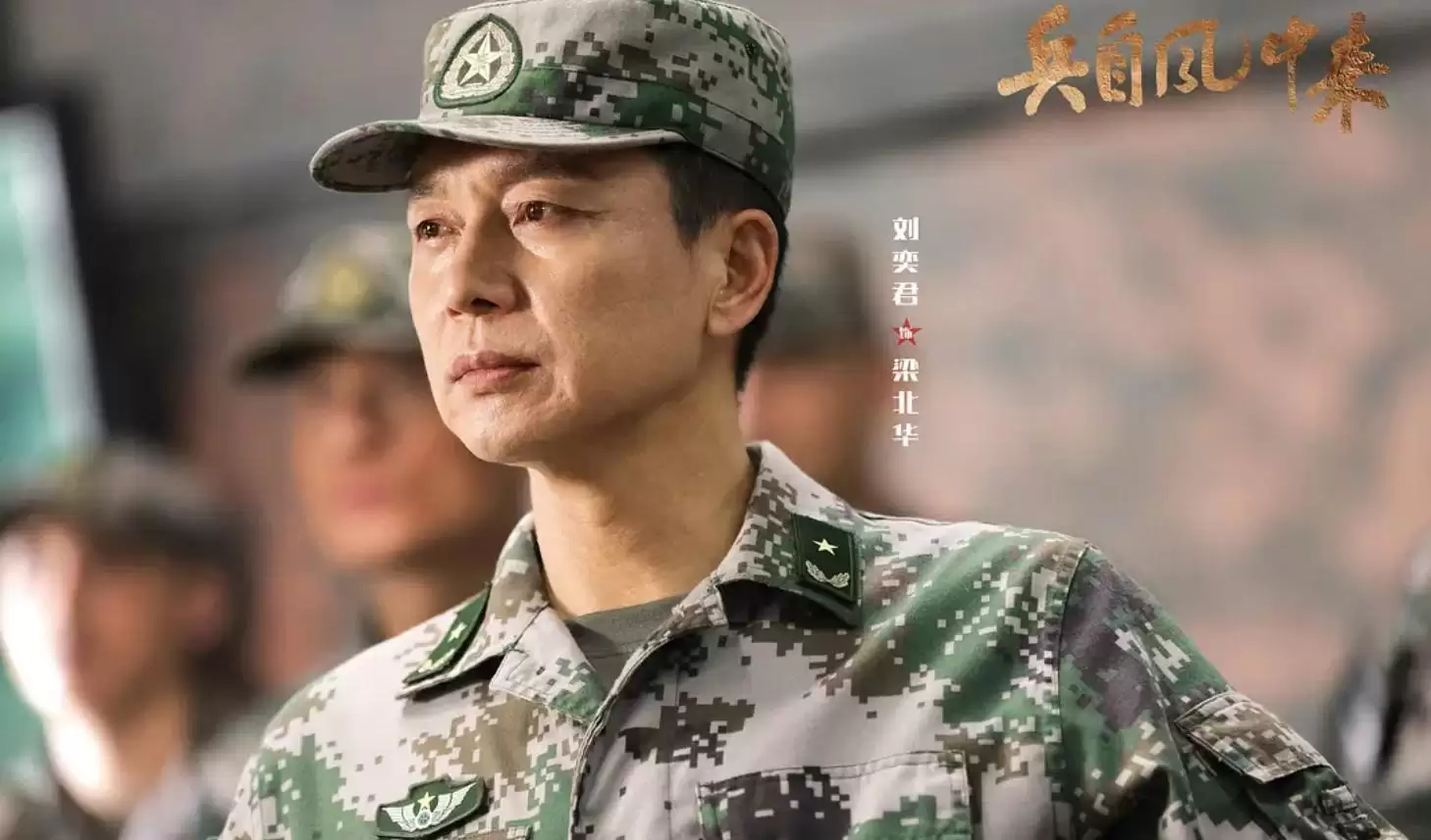 《兵自风中来》结局：全剧真正的聪明人，不是郭子剑，不是龙远山