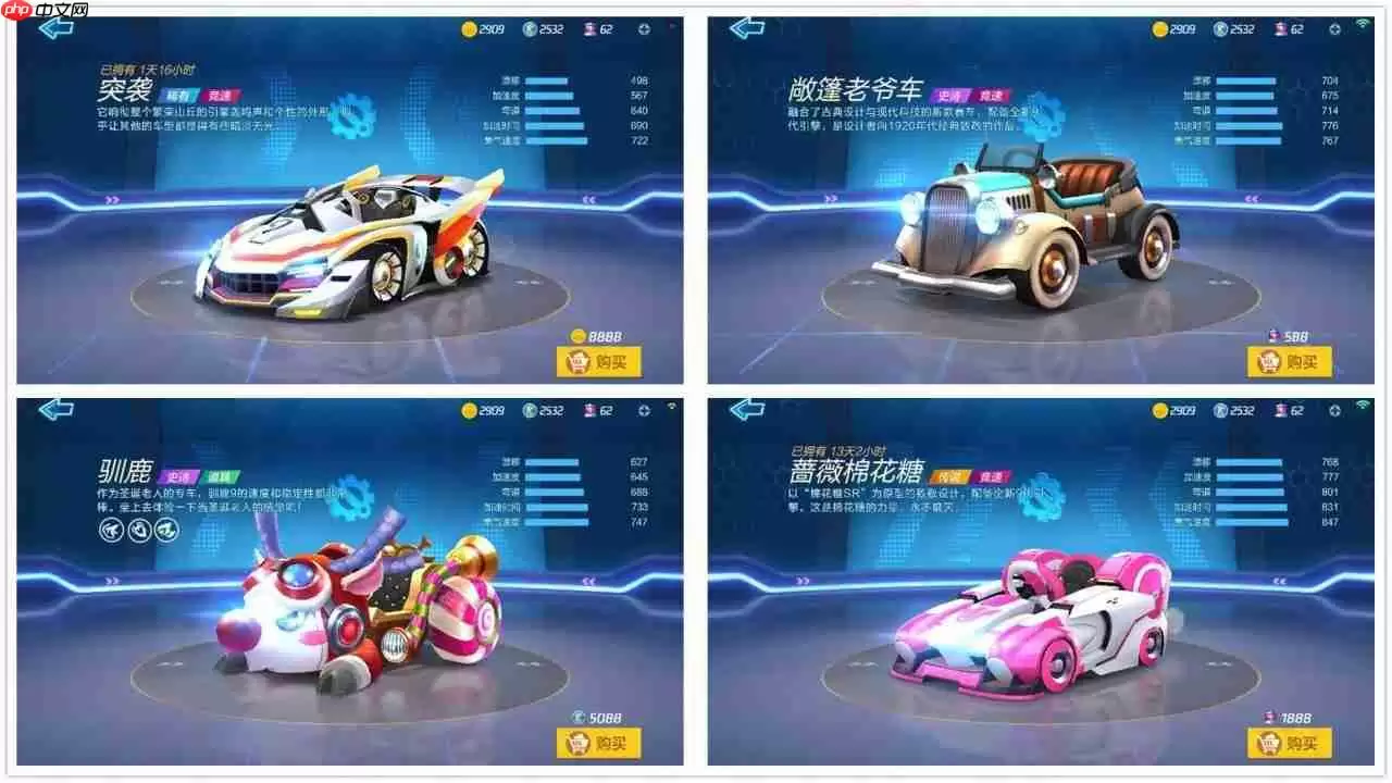 跑跑卡丁车手游最好的竞速车排行推荐