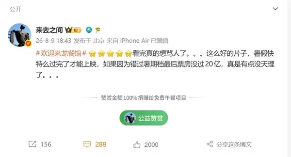 又一部新作登场!影迷看见了不一样的沈腾