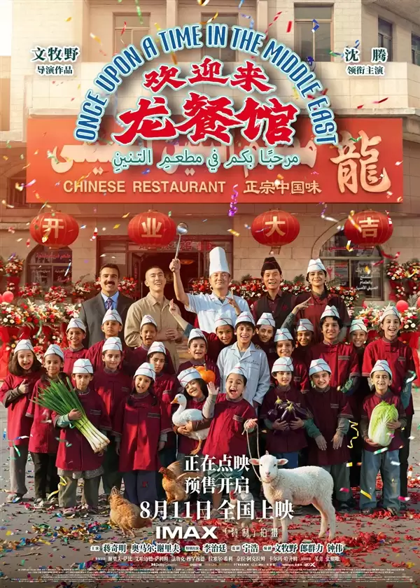 又一部新作登场!影迷看见了不一样的沈腾