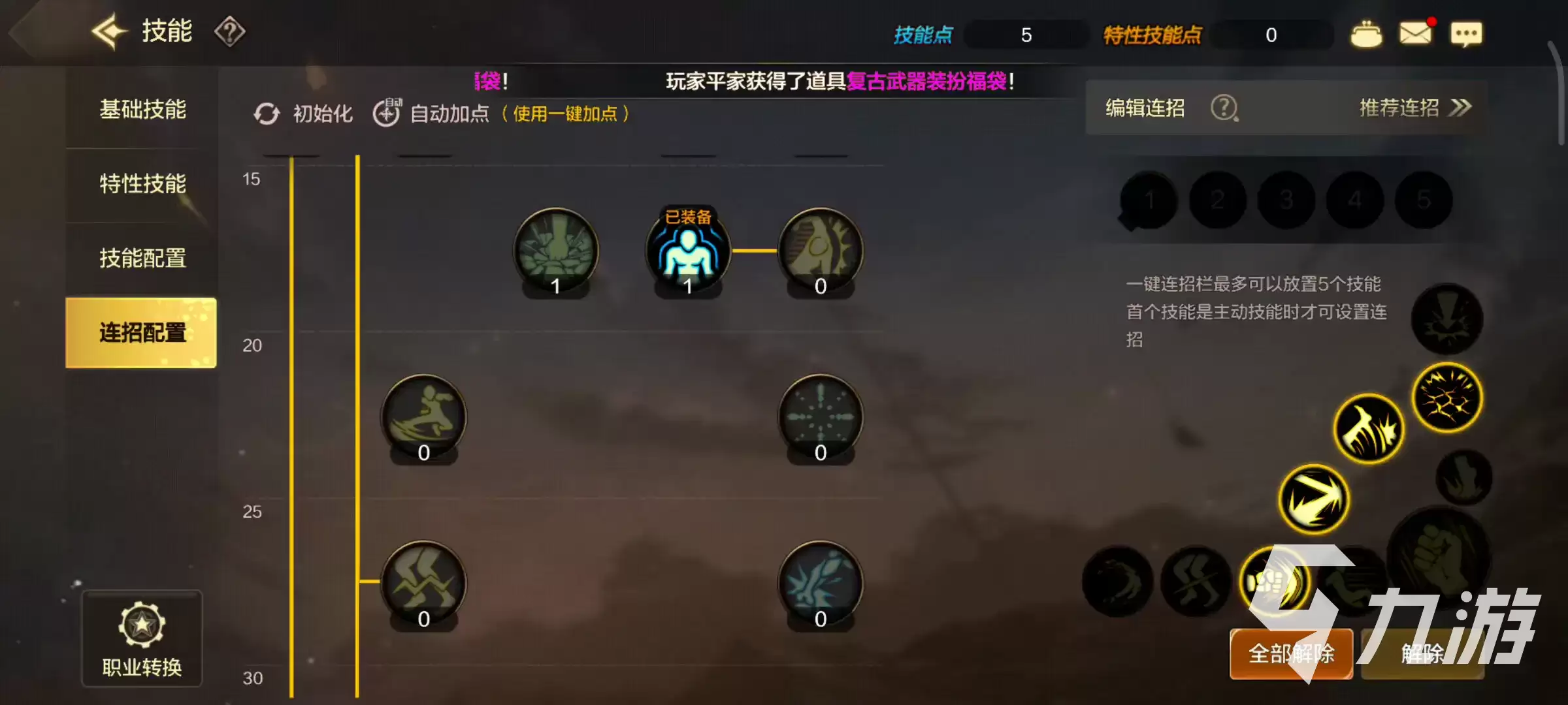 地下城与勇士手游武神怎么玩 武神玩法攻略分享
