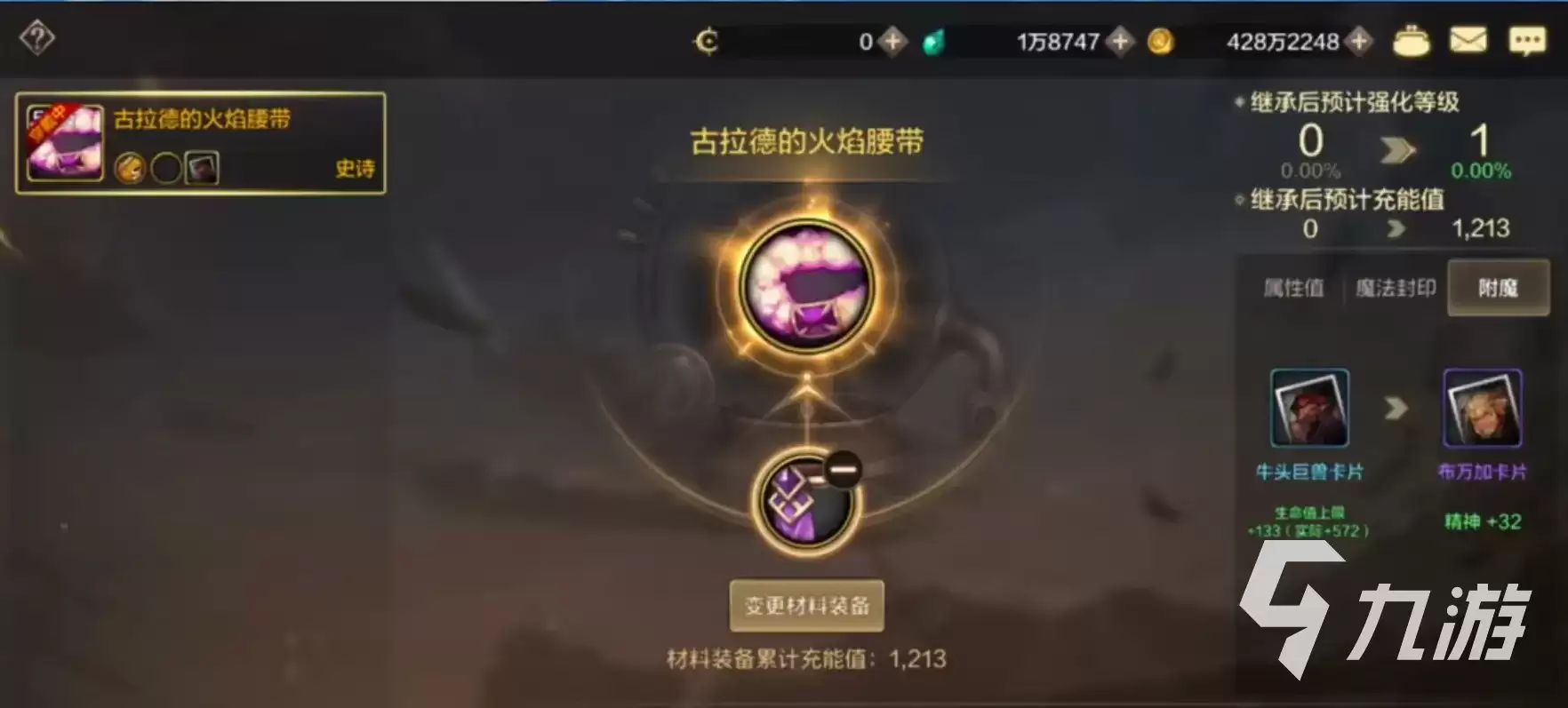 地下城与勇士手游武神怎么玩 武神玩法攻略分享