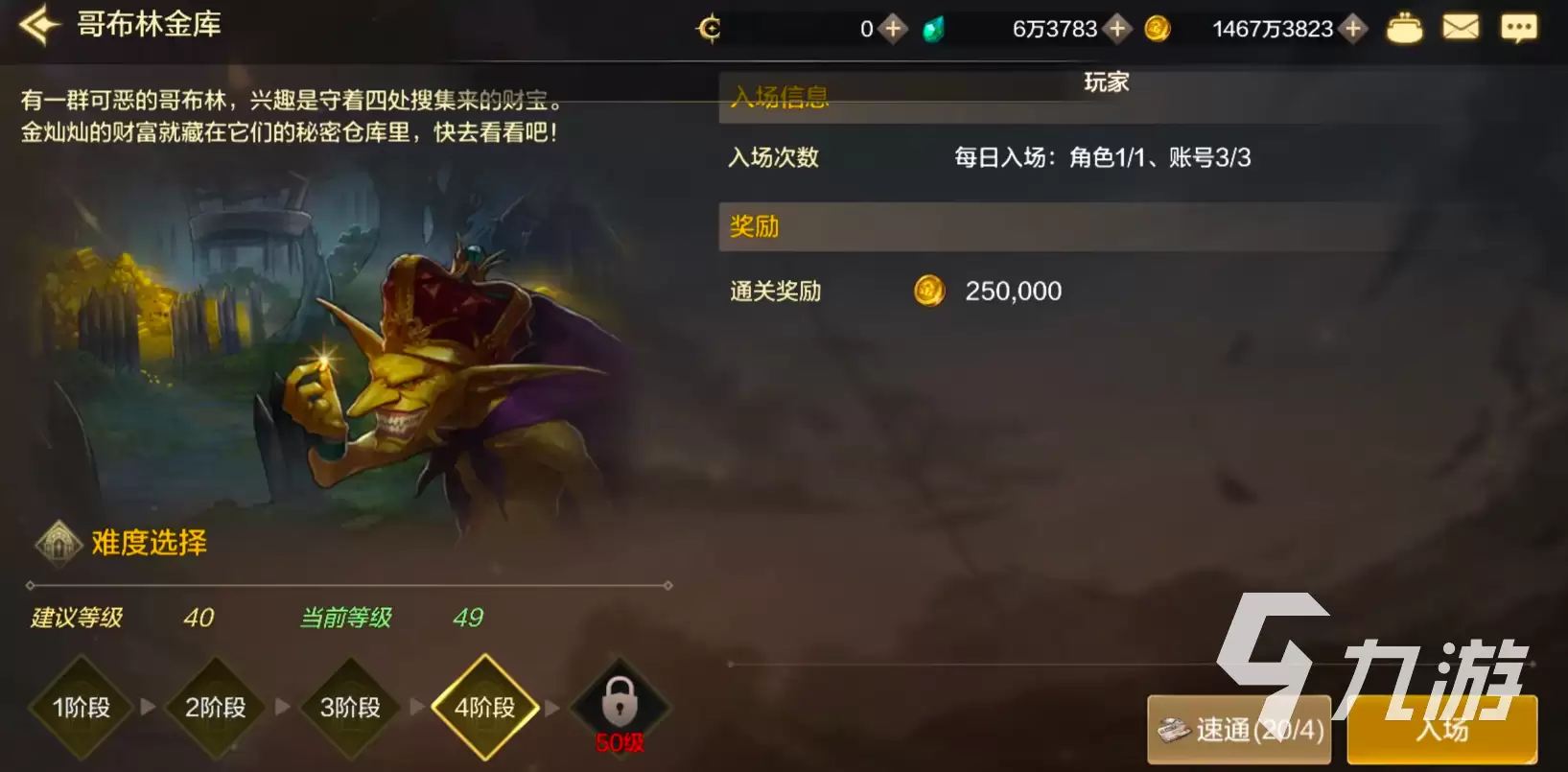 dnf手游速通卷有什么用 dnf手游速通卷怎么用