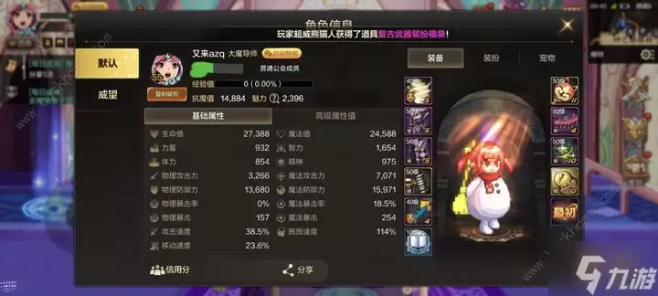 地下城与勇士起源元素怎么打迷妄之塔40层 DNF手游零氪元素迷妄之塔40层打法攻略