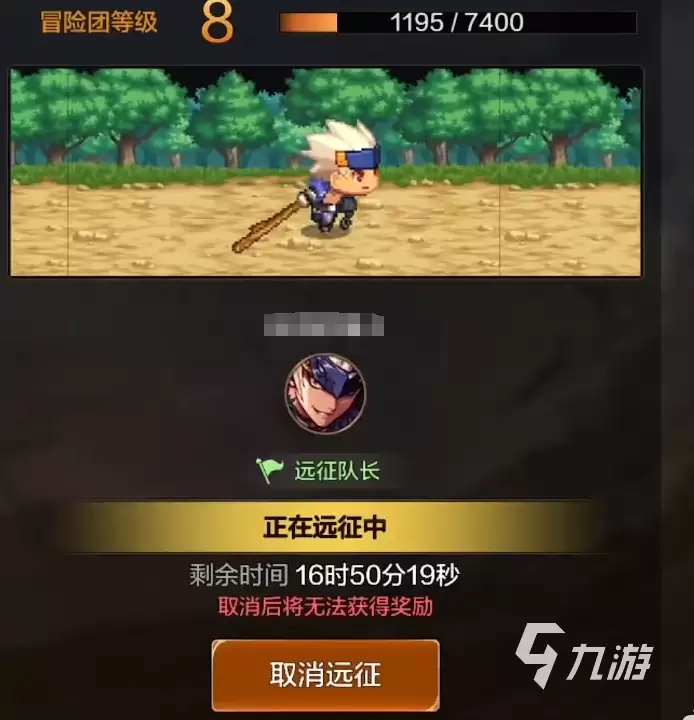 dnf手游远征怎么玩 dnf手游远征玩法介绍
