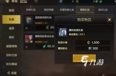 dnf手游有天空套吗 dnf手游天空套介绍
