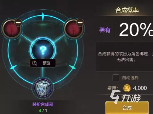 dnf手游有天空套吗 dnf手游天空套介绍