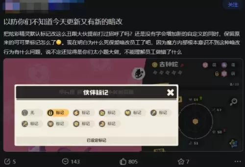 洛克王国世界策划又被骂 S2再曝暗改2 洛克王国世界策划又被骂 S2再曝暗改2