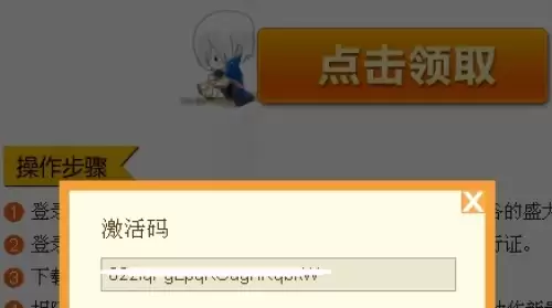 龙之谷新手礼包使用步骤及奖励一览2 龙之谷新手礼包使用步骤及奖励一览2