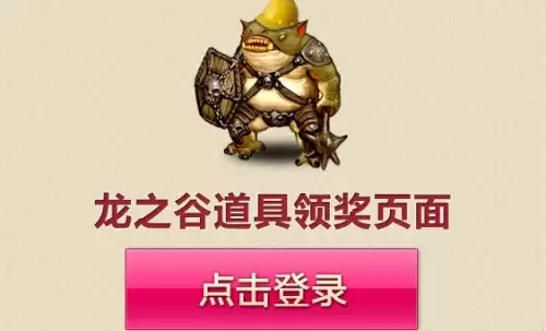 龙之谷新手礼包使用步骤及奖励一览4 龙之谷新手礼包使用步骤及奖励一览4