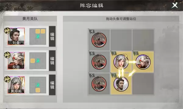 三国天下归心慢速叠伤队玩法攻略