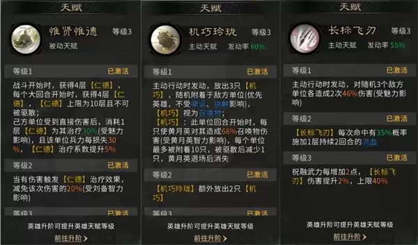 三国天下归心慢速叠伤队玩法攻略