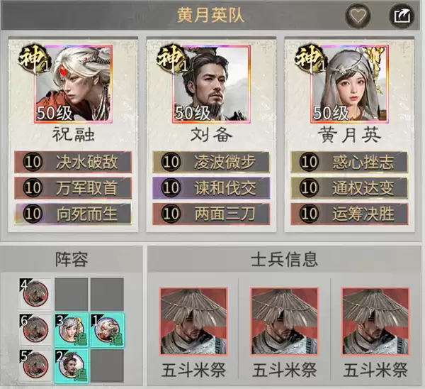 三国天下归心慢速叠伤队玩法攻略