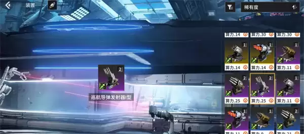 亿万光年夜枭级武器搭配推荐
