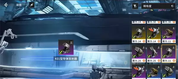 亿万光年夜枭级武器搭配推荐
