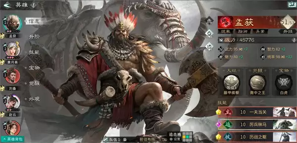 三国天下归心0氪37级土匪队伍推荐