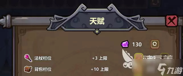 魔法工艺天赋怎么点 魔法工艺天赋加点指南