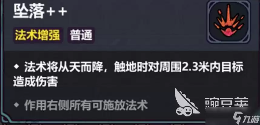 魔法工艺法术汲取怎么搭配 魔法工艺法术汲取搭配攻略