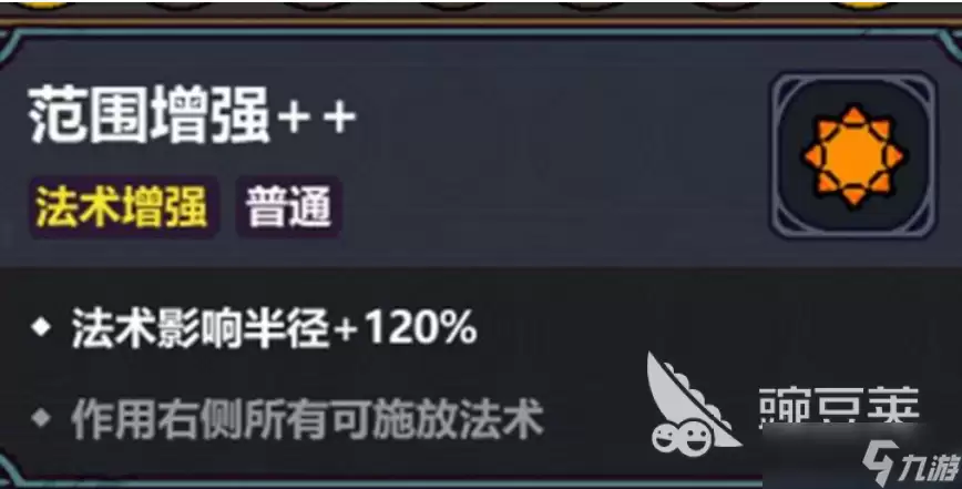魔法工艺法术汲取怎么搭配 魔法工艺法术汲取搭配攻略