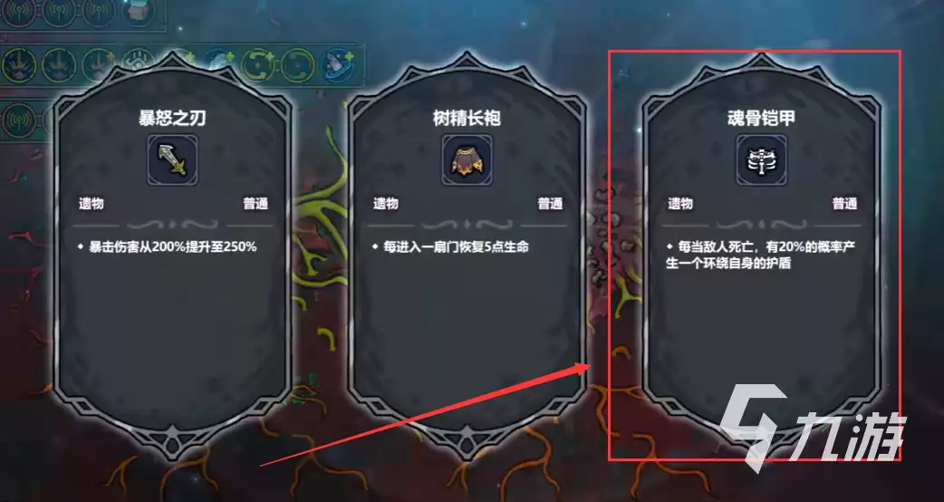 魔法工艺魂骨铠甲搭配全攻略：壁法手游最强套装组合推荐