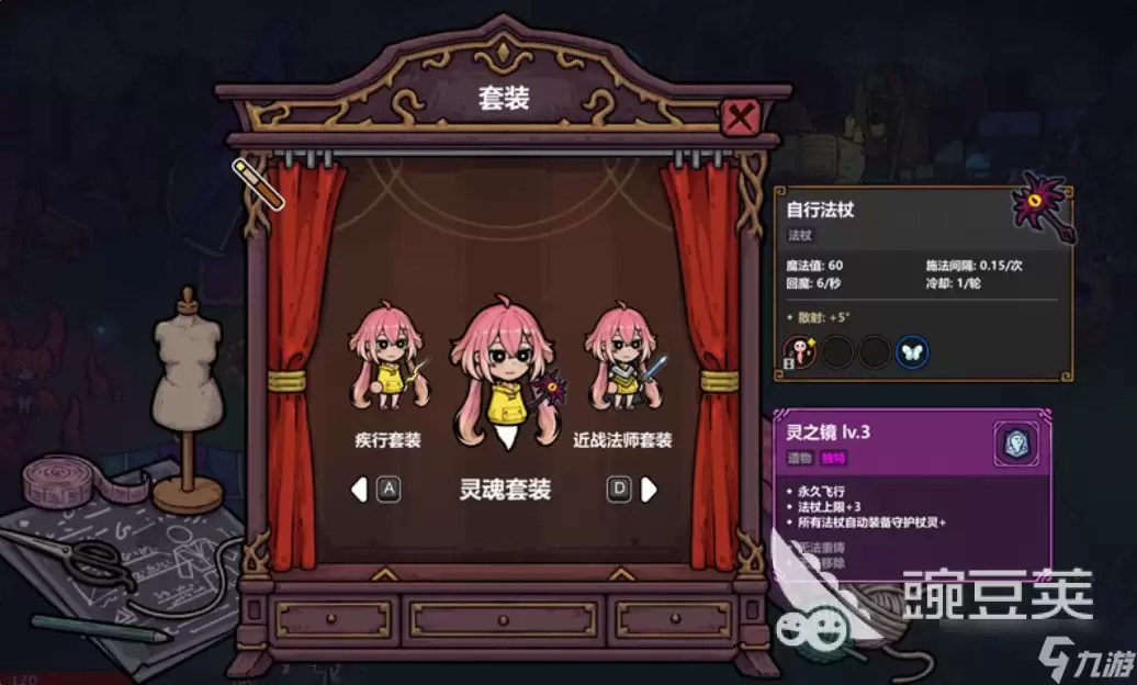 魔法工艺手游灵魂套装怎么玩 魔法工艺手游灵魂套装玩法解析