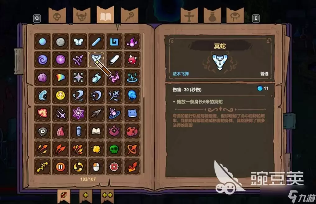 魔法工艺手游灵魂套装怎么玩 魔法工艺手游灵魂套装玩法解析