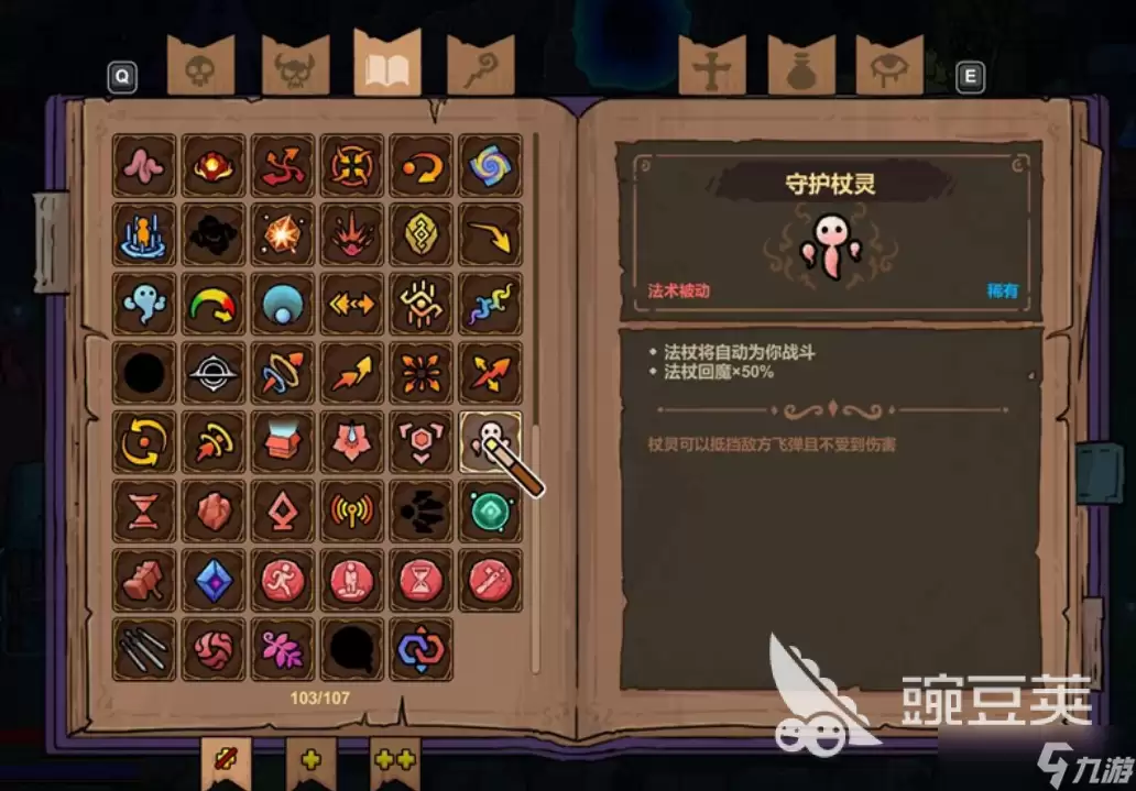 魔法工艺手游灵魂套装怎么玩 魔法工艺手游灵魂套装玩法解析