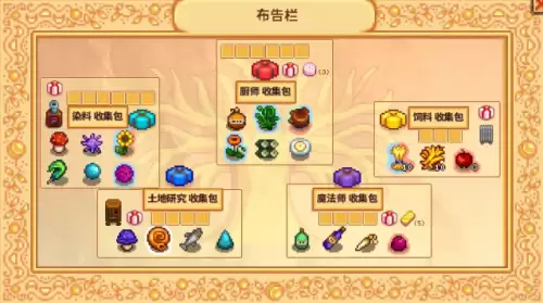 收集包