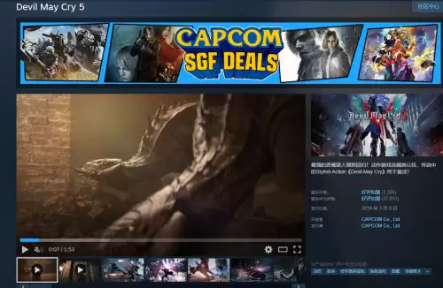 鬼泣5在steam上叫什么名字-鬼泣5steam名称介绍 鬼泣5在steam上叫什么名字-鬼泣5steam名称介绍