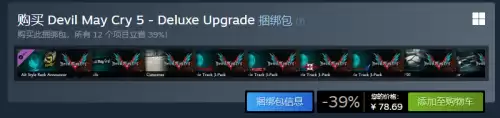鬼泣5在steam上叫什么名字-鬼泣5steam名称介绍 鬼泣5在steam上叫什么名字-鬼泣5steam名称介绍