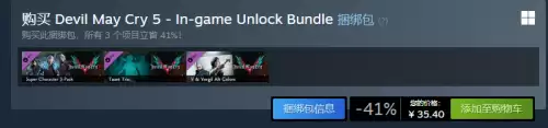鬼泣5在steam上叫什么名字-鬼泣5steam名称介绍 鬼泣5在steam上叫什么名字-鬼泣5steam名称介绍