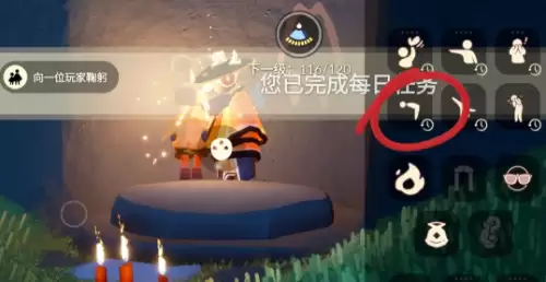 向一位玩家鞠躬