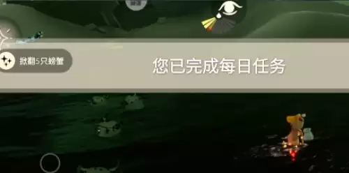 掀翻五只螃蟹